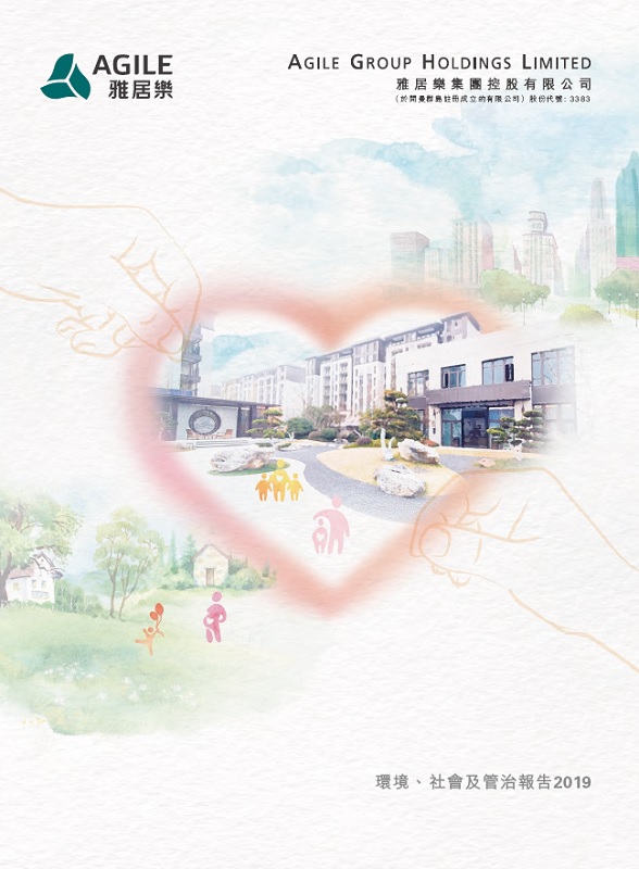 環境、社會及管治報告2019