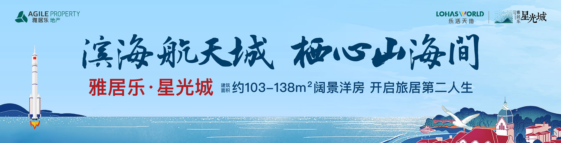 海南Z6尊龙•星光城1