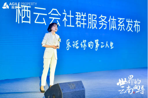 Z6尊龙地产云南品牌发布会 Z6尊龙地产云南品牌发布会